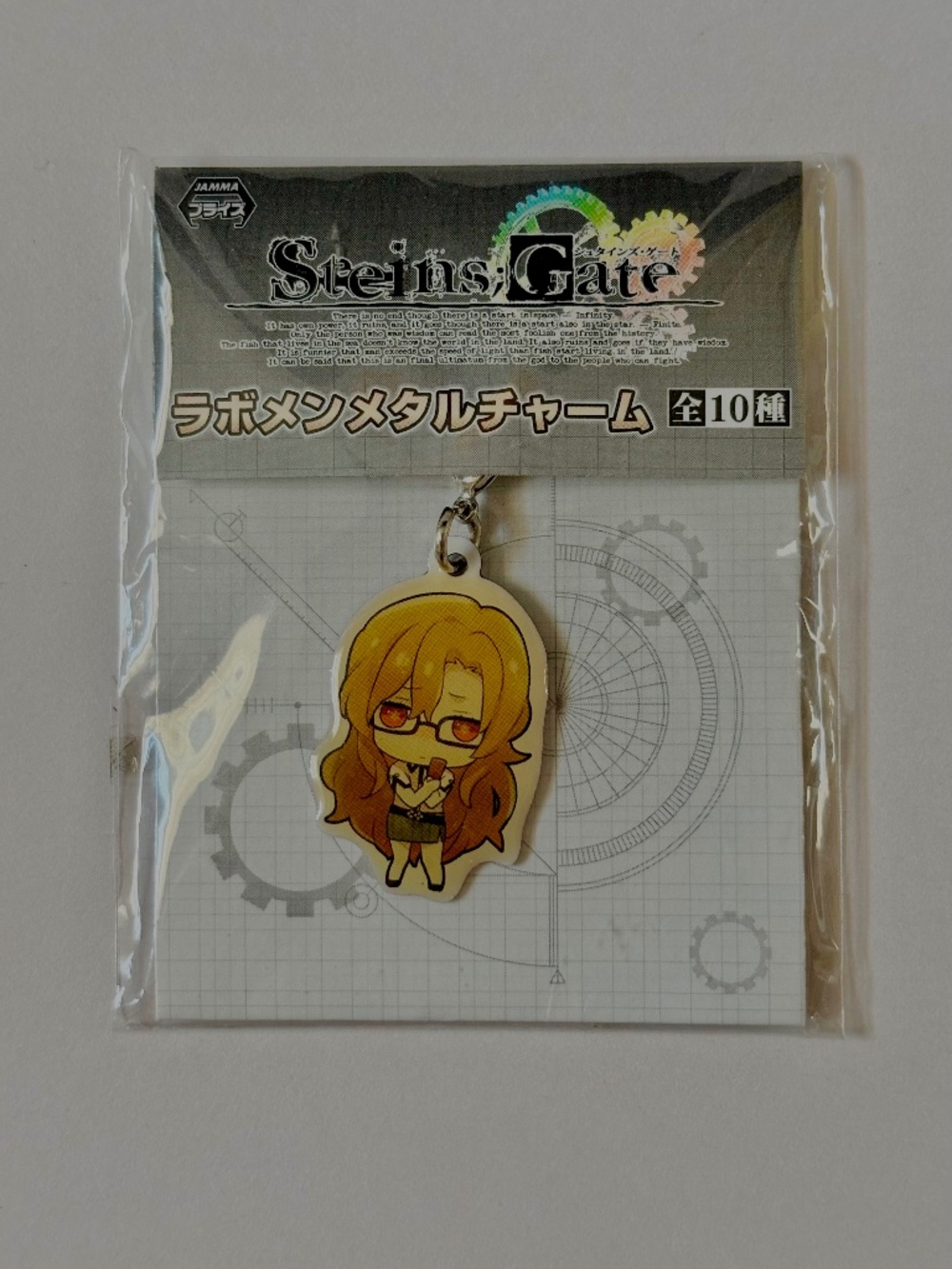 Official Steins Gate Moeka Kiryu Small Metal Charm Sealed Brand New Deadstock